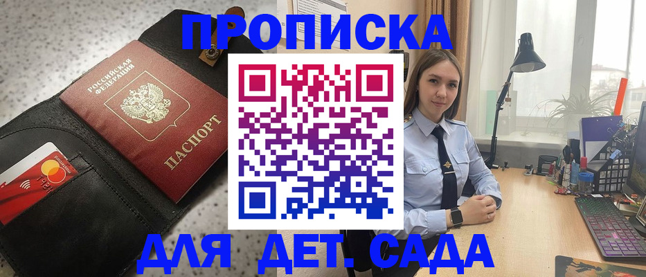 временная регистрация недорого в Свирске