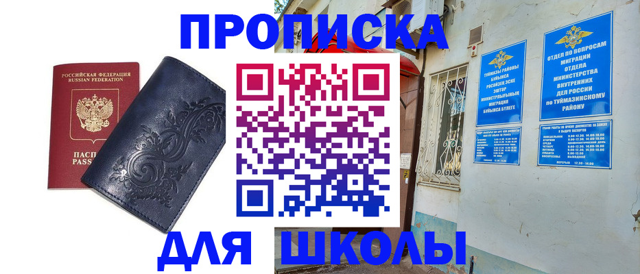 миграционный учет в Свирске