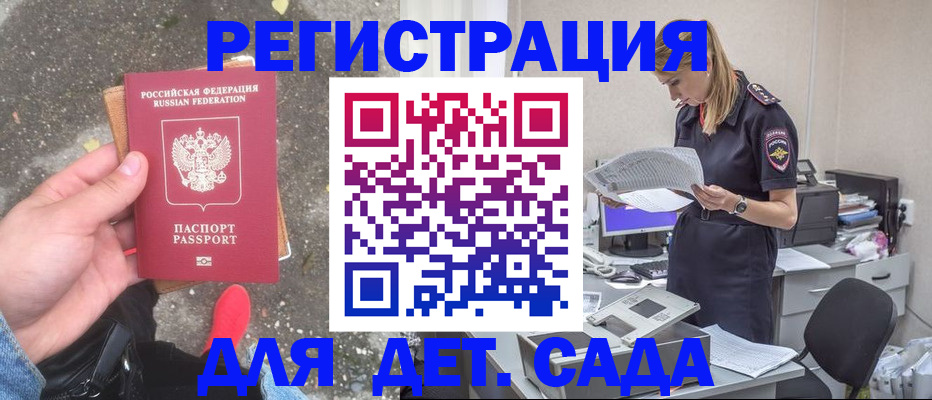 прописка в квартире в Свирске