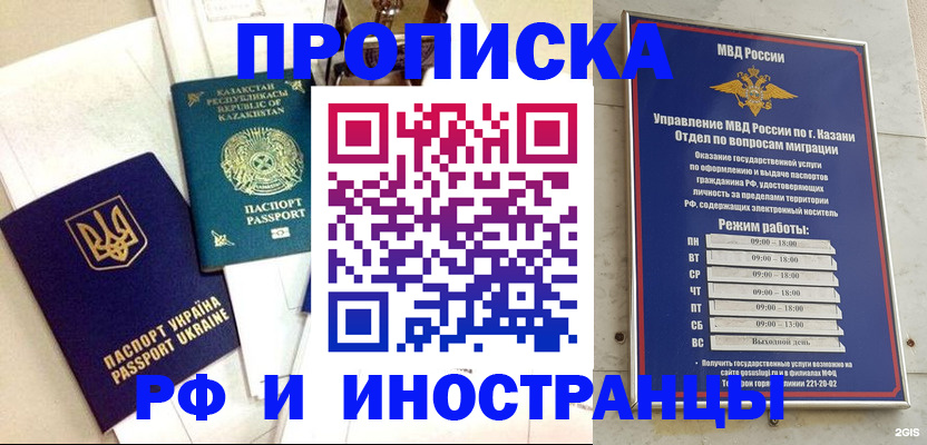 временная регистрация законно в Свирске