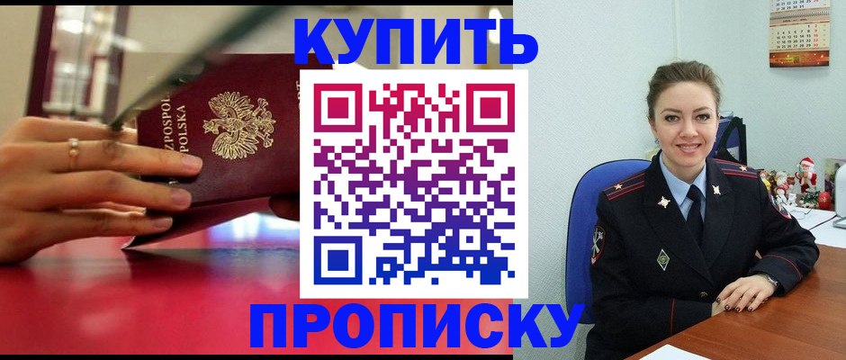 временная регистрация адрес в Свирске