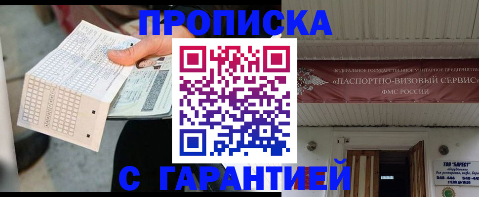 найти адрес прописки в Свирске