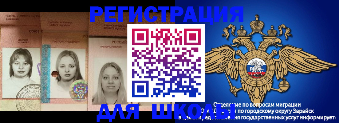 прописка законно в Свирске